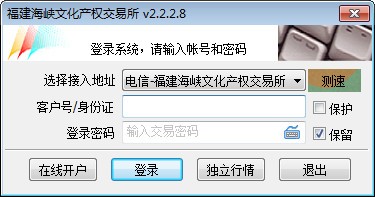 福建海峡文化产权交易所客户端下载 第1张图片