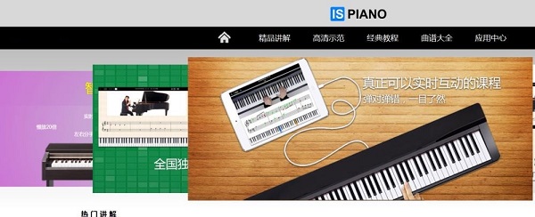 Ispiano破解版下载截图