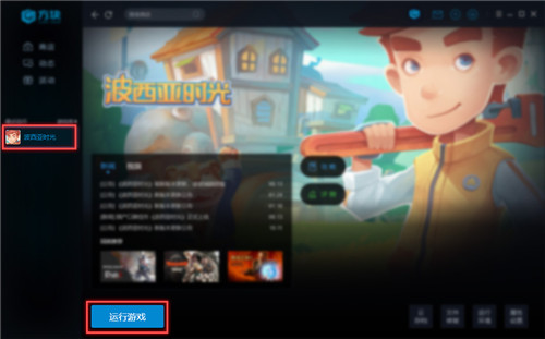 【方块游戏平台激活版】方块游戏平台免费下载 v3.1.6.1 最新激活版插图10