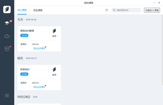 学霸君有课下载 第1张图片