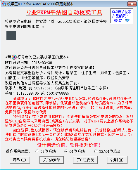 校梁王破解版