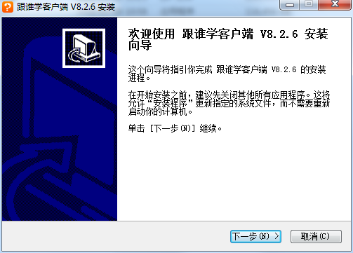 【跟谁学电脑版下载】跟谁学免费版 v8.5.8 官方电脑版插图1