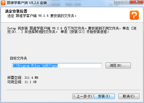 【跟谁学电脑版下载】跟谁学免费版 v8.5.8 官方电脑版插图3