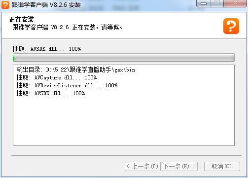 【跟谁学电脑版下载】跟谁学免费版 v8.5.8 官方电脑版插图4