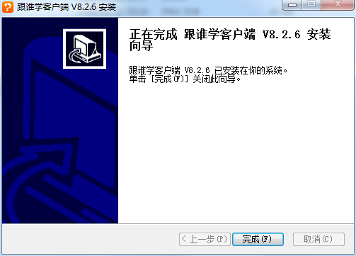 【跟谁学电脑版下载】跟谁学免费版 v8.5.8 官方电脑版插图5
