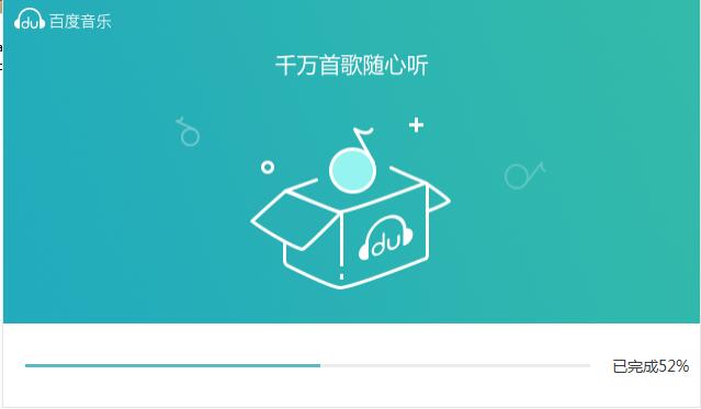 百度音乐