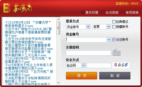 光大证券金阳光独立委托下载
