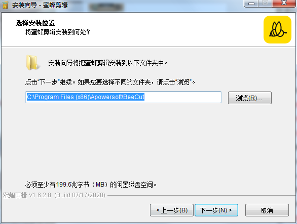 蜜蜂剪辑电脑版安装教程截图4