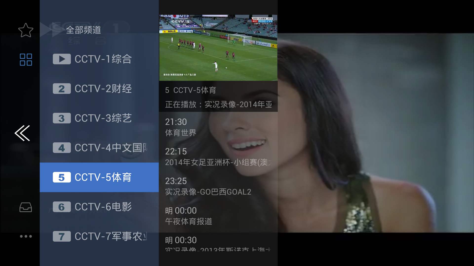 电视家下载截图