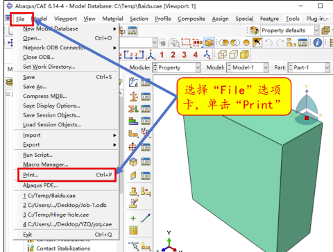 Abaqus6.14汉化版怎么保存图片