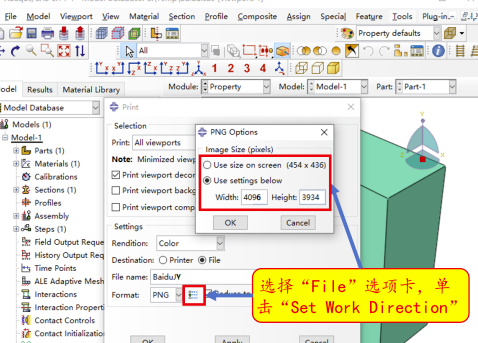 Abaqus6.14汉化版怎么保存图片