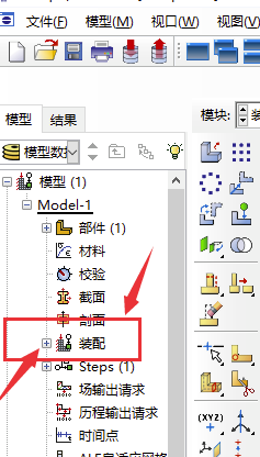 Abaqus6.14汉化版怎么删除参考点