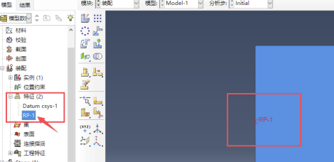 Abaqus6.14汉化版怎么删除参考点