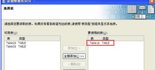 BarTender最新破解版怎么导入Excel