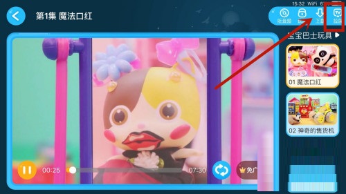 宝宝巴士截图