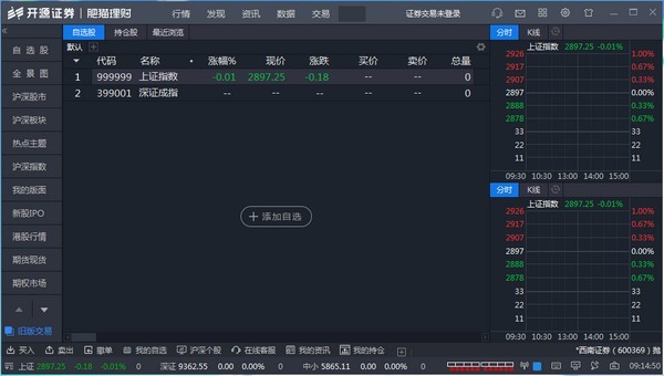 开源证券肥猫理财金融终端下载