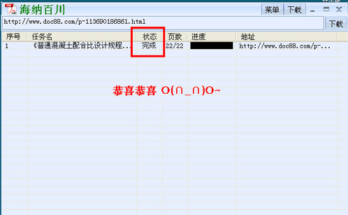 【道客巴巴免费器】道客巴巴文档器 v2020 绿色免费版插图11