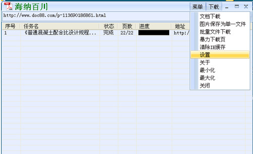 【道客巴巴免费器】道客巴巴文档器 v2020 绿色免费版插图12