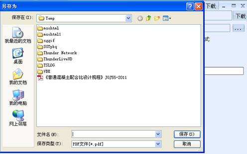 【道客巴巴免费器】道客巴巴文档器 v2020 绿色免费版插图14