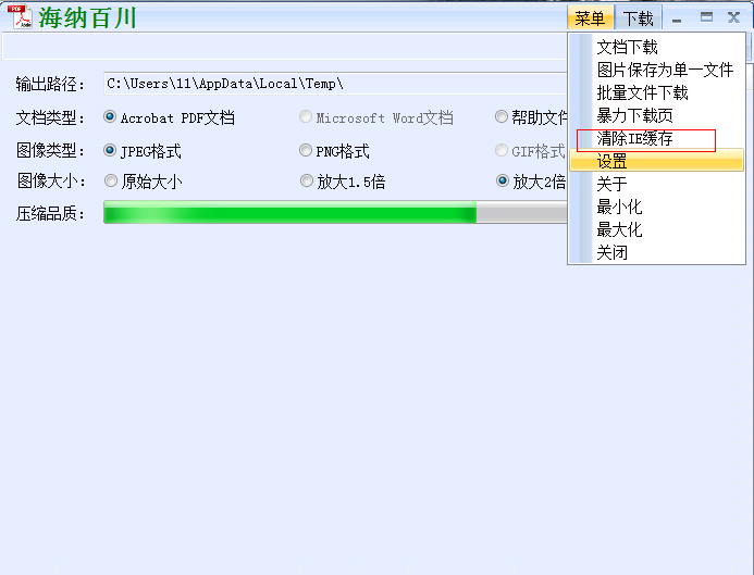 【道客巴巴免费器】道客巴巴文档器 v2020 绿色免费版插图17