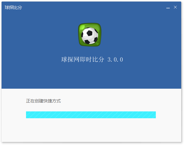 【球探比分下载】球探比分电脑版 v2020 官方最新版插图2
