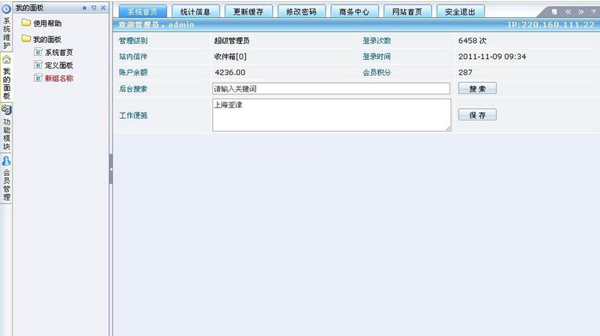 【DESTOON B2B激活版】DESTOON B2B网站管理系统下载 v7.0 个人免费版插图1