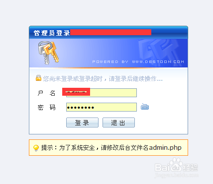 【DESTOON B2B激活版】DESTOON B2B网站管理系统下载 v7.0 个人免费版插图2