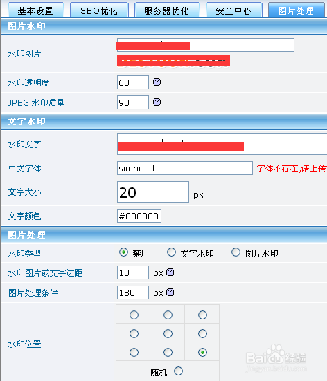 【DESTOON B2B激活版】DESTOON B2B网站管理系统下载 v7.0 个人免费版插图7