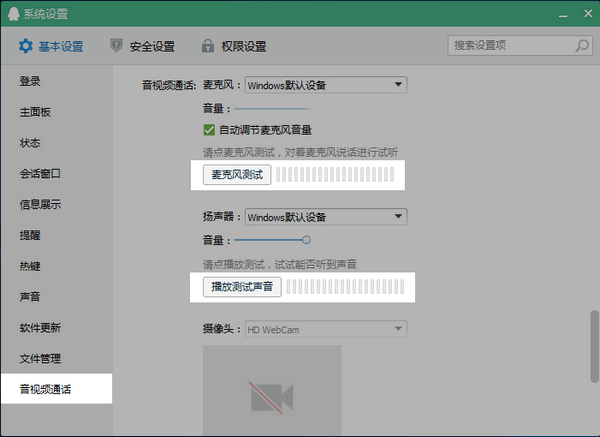 辅导君客户端PC版怎么注册账号