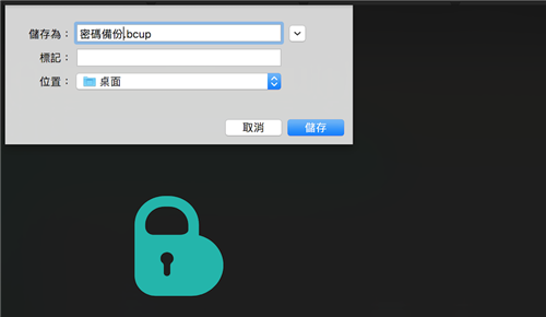 【Buttercup下载】Buttercup密码管理软件 v1.11.0 官方免费版插图3