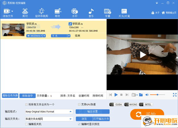 易剪辑破解版截图