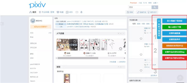 【油猴脚本插件】油猴脚本下载 v2020 官方最新版插图15