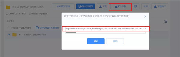 【油猴脚本插件】油猴脚本下载 v2020 官方最新版插图19