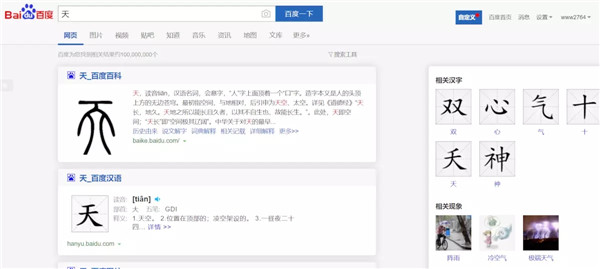 【油猴脚本插件】油猴脚本下载 v2020 官方最新版插图23