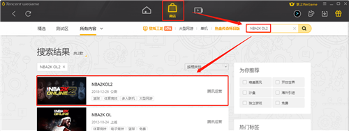 【腾讯START云游戏下载】腾讯start云游戏平台 v0.287.2 官方免费版插图2