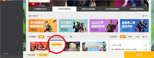 【腾讯START云游戏下载】腾讯start云游戏平台 v0.287.2 官方免费版插图4