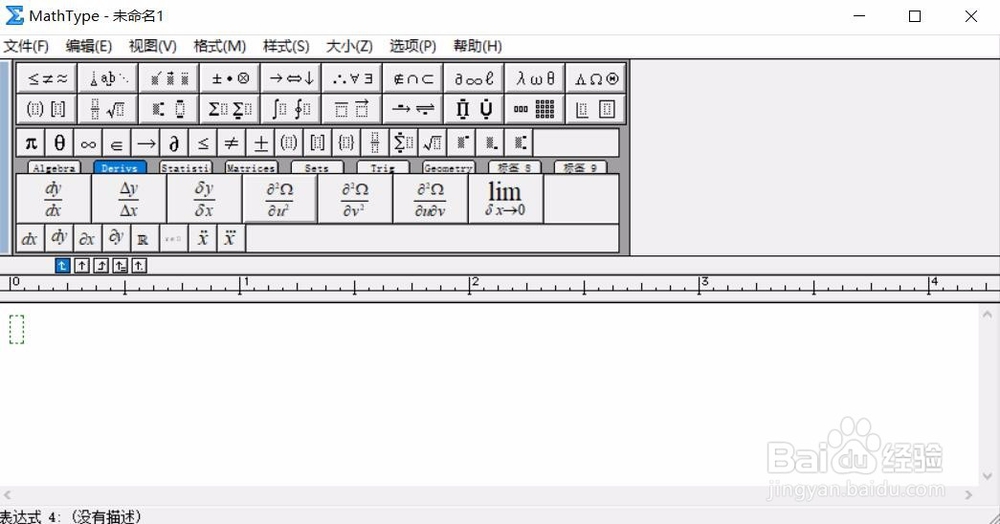 MathType7破解版使用技巧