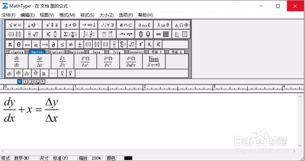 MathType7破解版使用技巧