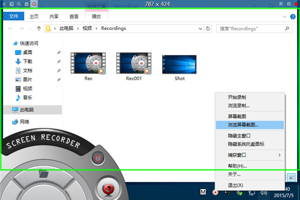 Soft Screen Recorder破解版截图