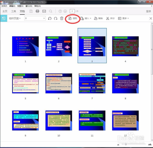 adobe acrobat pro dc