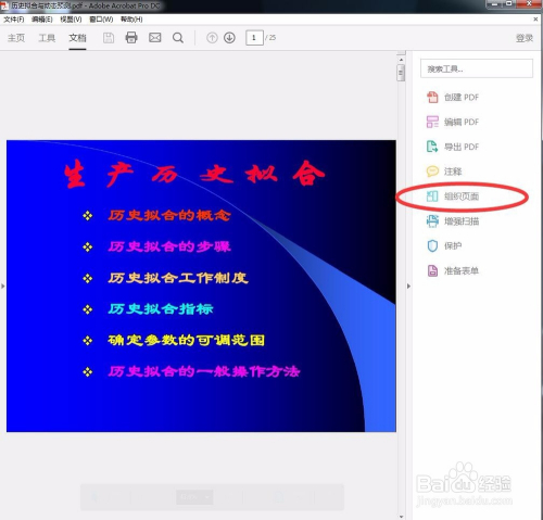 adobe acrobat pro dc