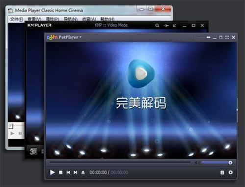 完美解码器截图