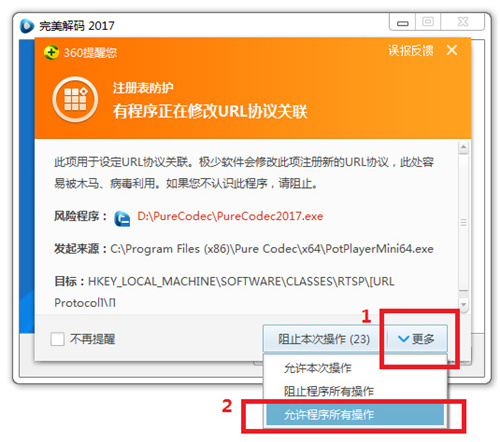 注意事项截图