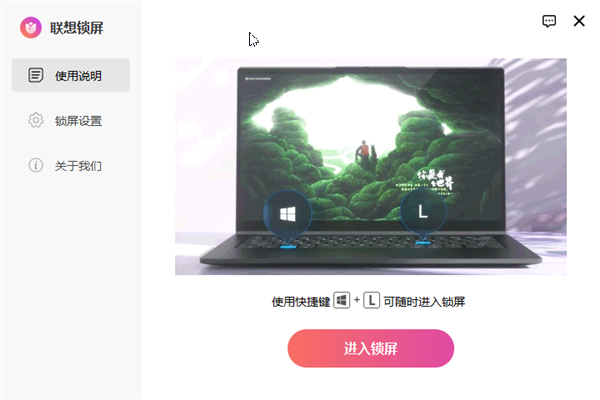 软件介绍