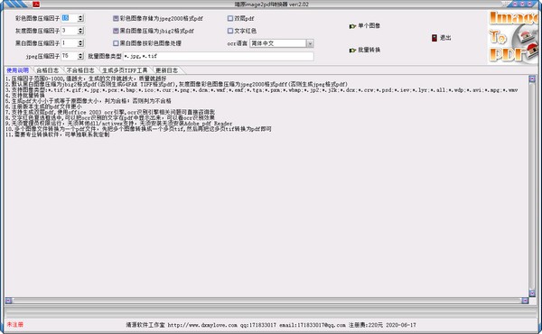 靖源image2pdf官方版