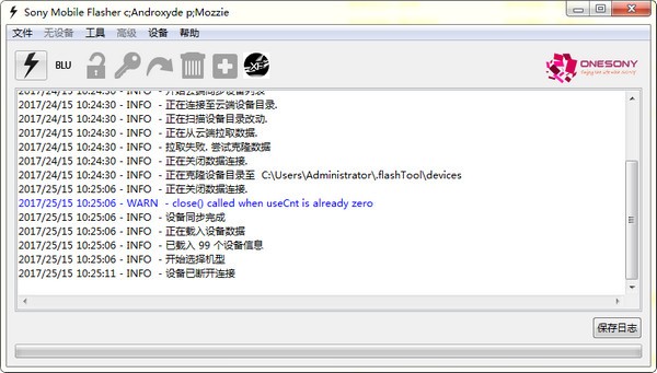 FlashTool最新版下载截图