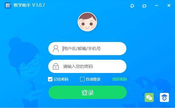 扬州教育云教学助手下载 第1张图片