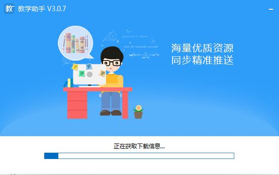 扬州教育云教学助手截图
