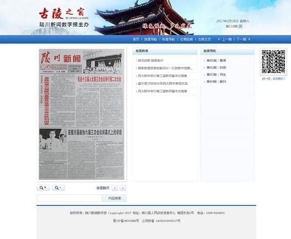 53BK电子报刊软件下载