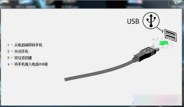 【Flashtool强刷工具】Flashtool强刷工具最新版下载 v0.9.23.2 汉化激活版插图9